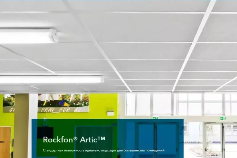 Rockfon Artic (Pacific)