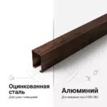 Потолок кубообразный Албес 30х40 темное дерево