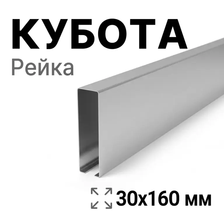 Потолок кубообразный Албес 30х160 мм, алюминий